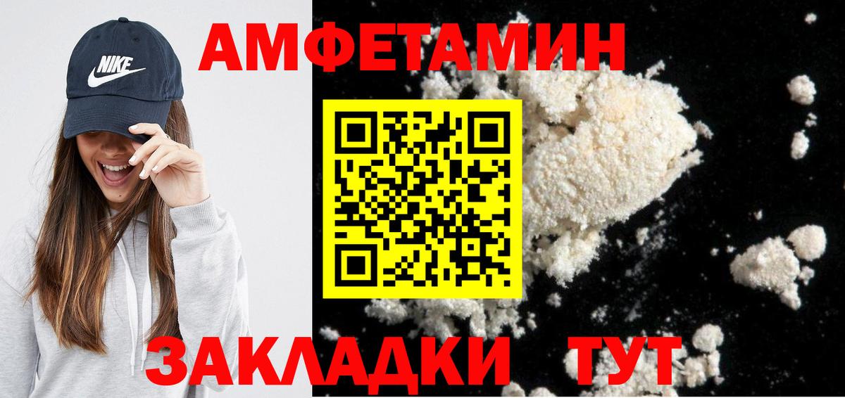 Амфетамин 97%  Вход с VPN  Amphetamine  Алатырь 