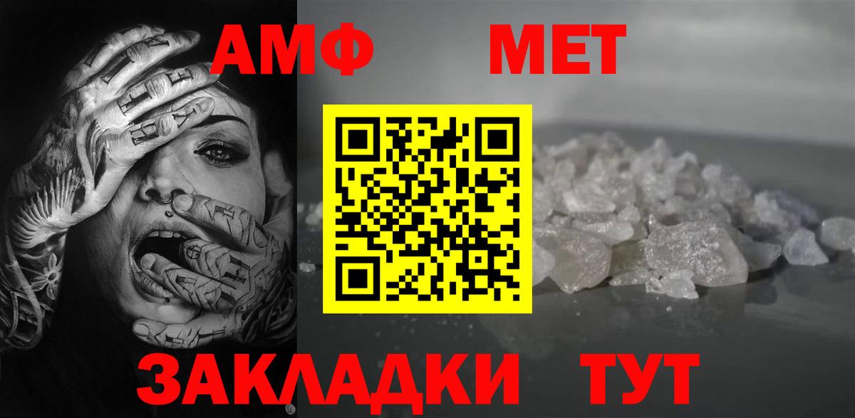 Амфетамин Premium Алатырь