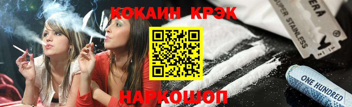 COCAIN FishScale  Кокаин Колумбийский  Алатырь  Вход с VPN 