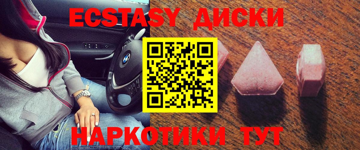 ЭКСТАЗИ DUBAI  ЭКСТАЗИ Cube  Вход с VPN  Алатырь 