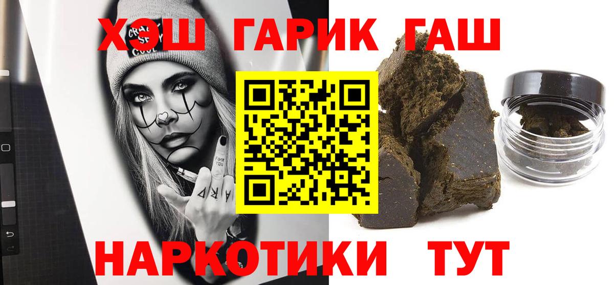 ГАШИШ индика сатива  ГАШ  Алатырь  ГАШИШ гашик  Вход с VPN 