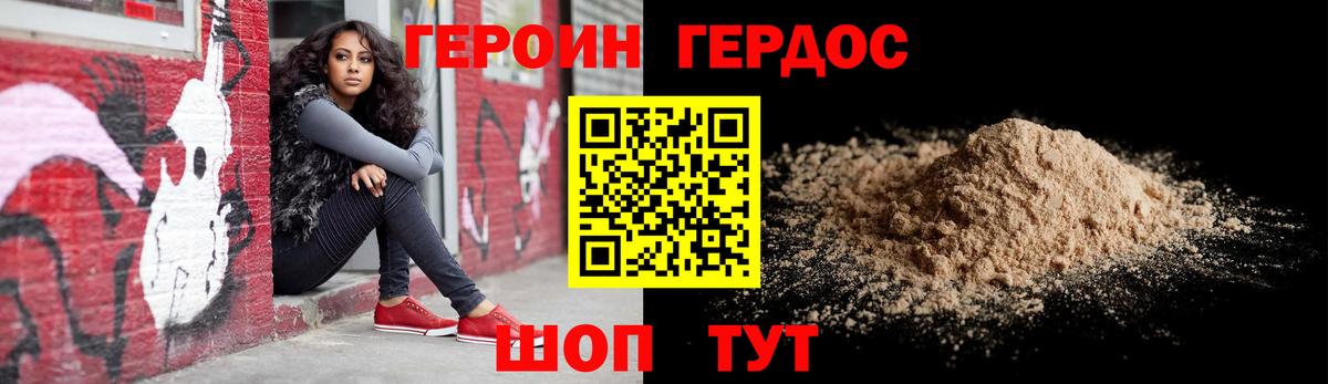 Алатырь  ГЕРОИН  Вход с VPN  Героин Афган 