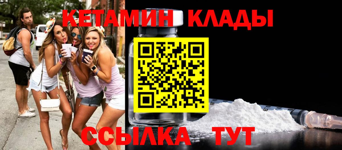 mega ссылка  Вход с VPN  Алатырь  даркнет формула  Кетамин ketamine 