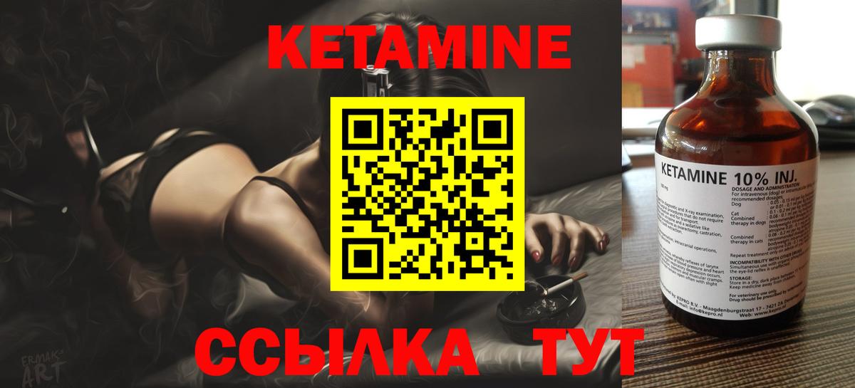 КЕТАМИН VHQ Алатырь
