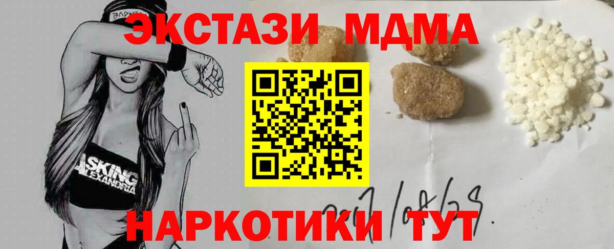 MDMA crystal Алатырь