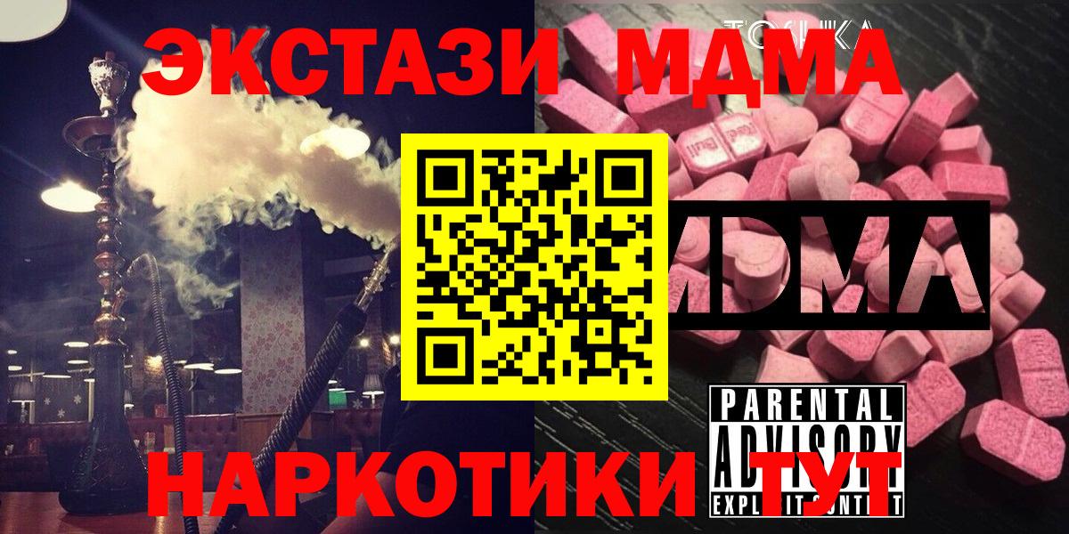 MDMA  Вход с VPN  MDMA Molly  Алатырь  MDMA молли 
