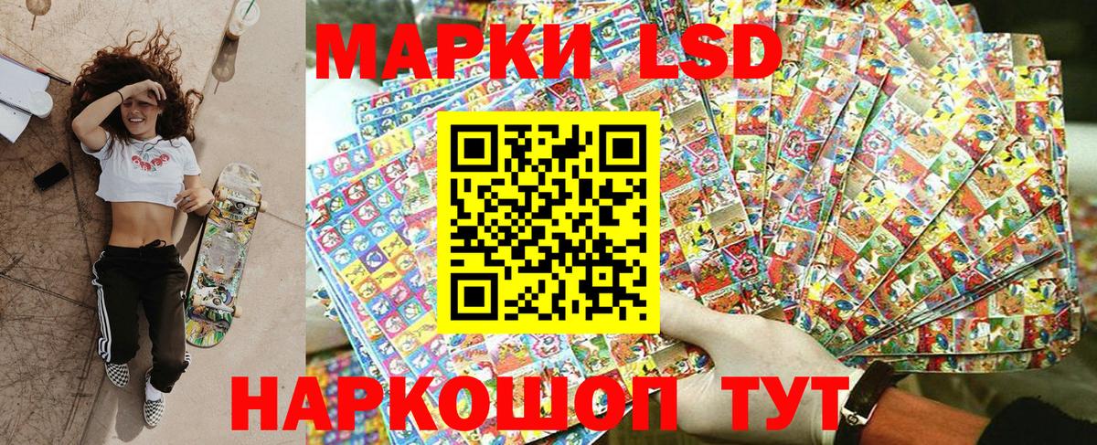 Марки NBOMe 1500мкг Алатырь