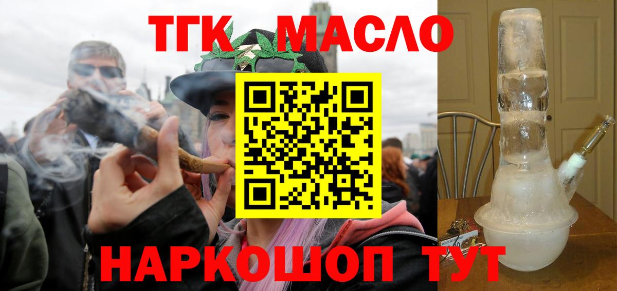 ТГК Wax  ТГК жижа  Алатырь  Вход с VPN 